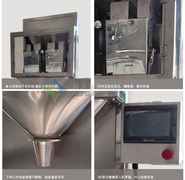 食品添加劑灌裝機生產(chǎn)現(xiàn)場