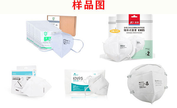 北京全自動口罩機生產(chǎn)線設備樣品圖