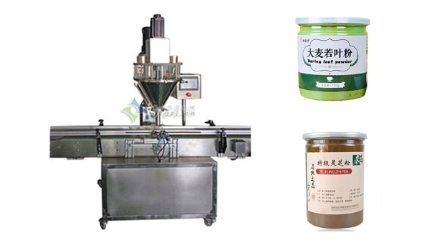 全自動粉劑灌裝機