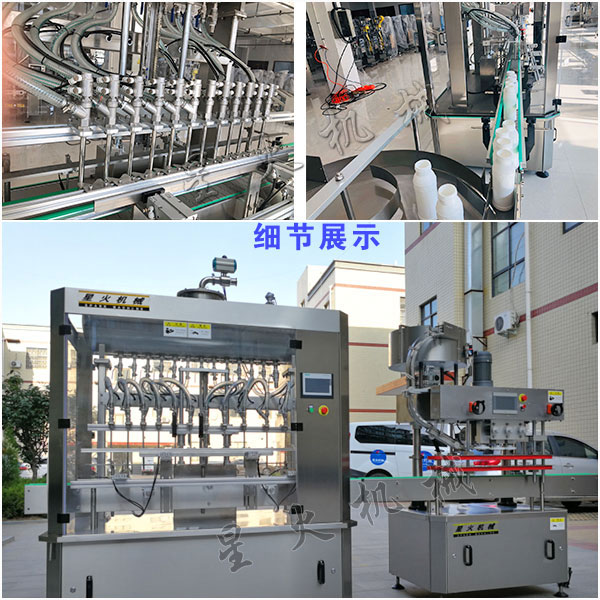 醬油全自動灌裝生產線組裝現場