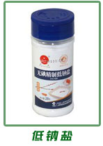 灌裝樣品低鈉鹽