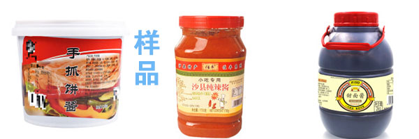 大桶牛肉醬灌裝機(jī)樣品圖