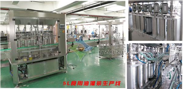 食用油灌裝生產(chǎn)線