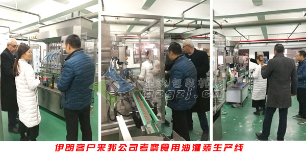 調(diào)和油全自動(dòng)灌裝機(jī)包裝樣品